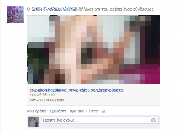 diaforetiko.gr : ios 600x452 Νέος ιός στο Facebook – Φίλοι μας στο facebook φαίνονται να κάνουν Like σε σελίδα ροζ περιεχομένου