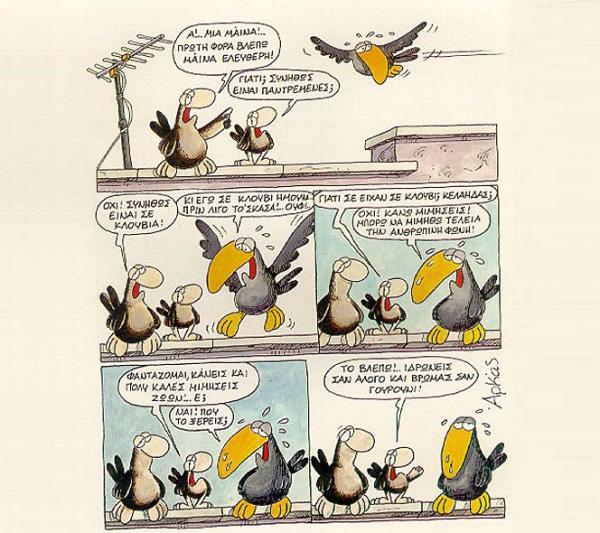 diaforetiko.gr : 2014 600x533 Οι πιο ξεκαρδιστικές γελοιογραφίες του Αρκά!