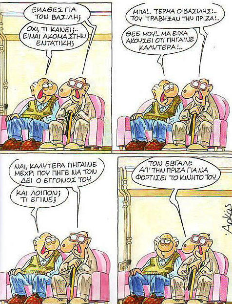 diaforetiko.gr : 560 Οι πιο ξεκαρδιστικές γελοιογραφίες του Αρκά!