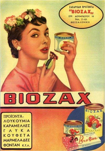 diaforetiko.gr : greek ads 6 Παλιές ελληνικές διαφημιστικές αφίσες που… ξυπνούν όμορφες μνήμες!