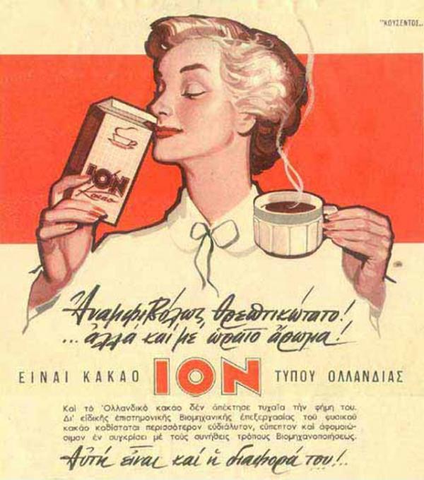 diaforetiko.gr : ion 1 600x680 Παλιές ελληνικές διαφημιστικές αφίσες που… ξυπνούν όμορφες μνήμες!