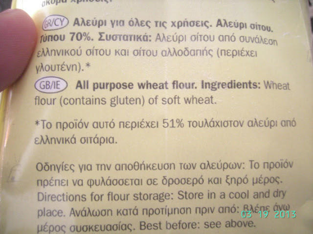 diaforetiko.gr : PICT3998 Δείτε πως εννοούν τα Lidl τα «Ελληνικά προϊόντα»