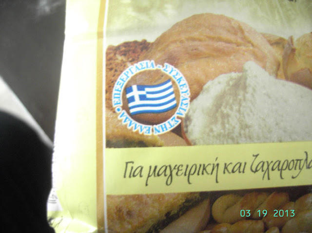 diaforetiko.gr : PICT3999 Δείτε πως εννοούν τα Lidl τα «Ελληνικά προϊόντα»