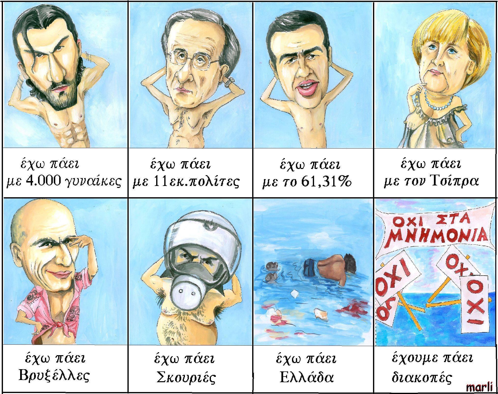 diaforetiko.gr : 11875074 1353314338046334 2923280884152763055 o 26 από τις πιο αστείες φωτογραφίες για την Πολιτική στην Ελλάδα
