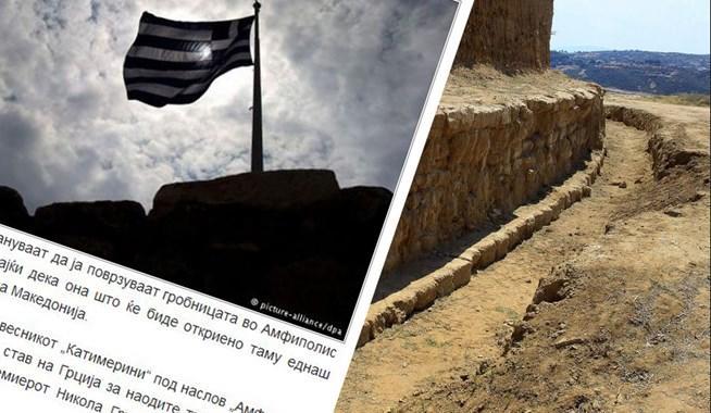 Ανησυχία στα Σκόπια με την ανασκαφή στην Αμφίπολη! Η ψεύτική επιχειρηματολογία τους καταρρέει σαν χάρτινος πύργος