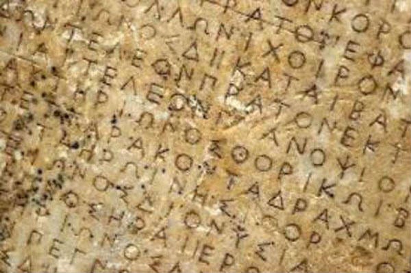 Iσπανοί Ευρωβουλευτές προτείνουν την αναγνώριση της αρχαίας Ελληνικής γλώσσας ως διεθνή γλώσσα!