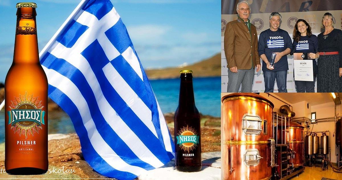 Νήσος: Η άγνωστη ελληνική μπύρα από την Τήνο που έχει βραβευθεί ως 2η καλύτερη στον κόσμο!