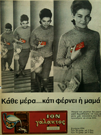 tilestwra.com | ΙΟΝ: Η ιστορική ελληνική βιομηχανία σοκολατοποιίας που επιμένει ελληνικά εδώ και 85 χρονιά.