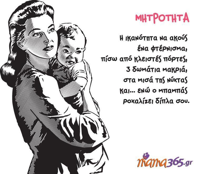 tilestwra.com | 32 από τις καλύτερες εικόνες με λόγια για την μητέρα και το παιδί