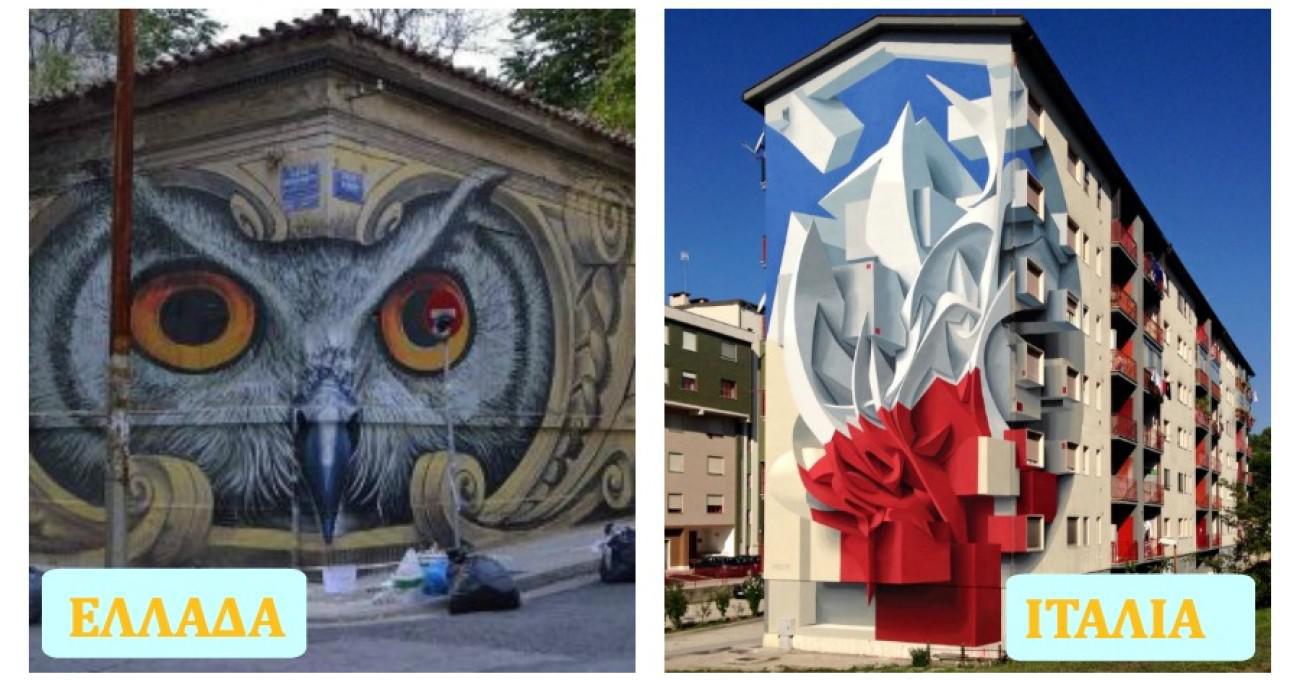 25 αριστουργηματικά graffiti που μεταμόρφωσαν αδιάφορα πρώην σημεία πόλεων σε όλο τον κόσμο