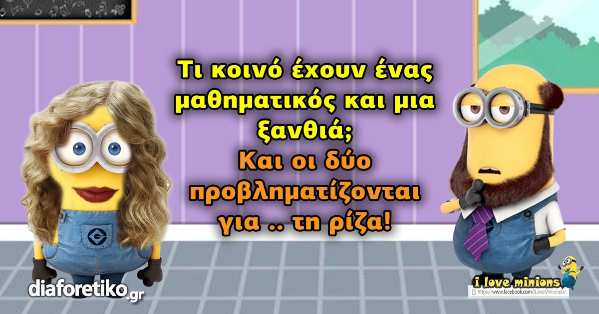 minion 3