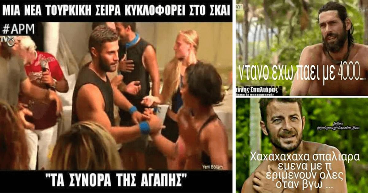 30 αστείες και ελληνικές φωτογραφίες γεμάτες με γέλιο και σάτιρα