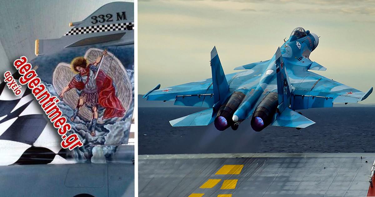 Αποκλειστική φωτογραφία: Τον Ταξιάρχη είχε ζωγραφισμένο στην ουρά του το Mirage 2000 που κατέπεσε