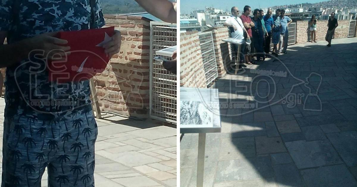 Τούρκοι προσπάθησαν να φωτογραφηθούν με την τουρκική σημαία πάνω στον Λευκό Πύργο