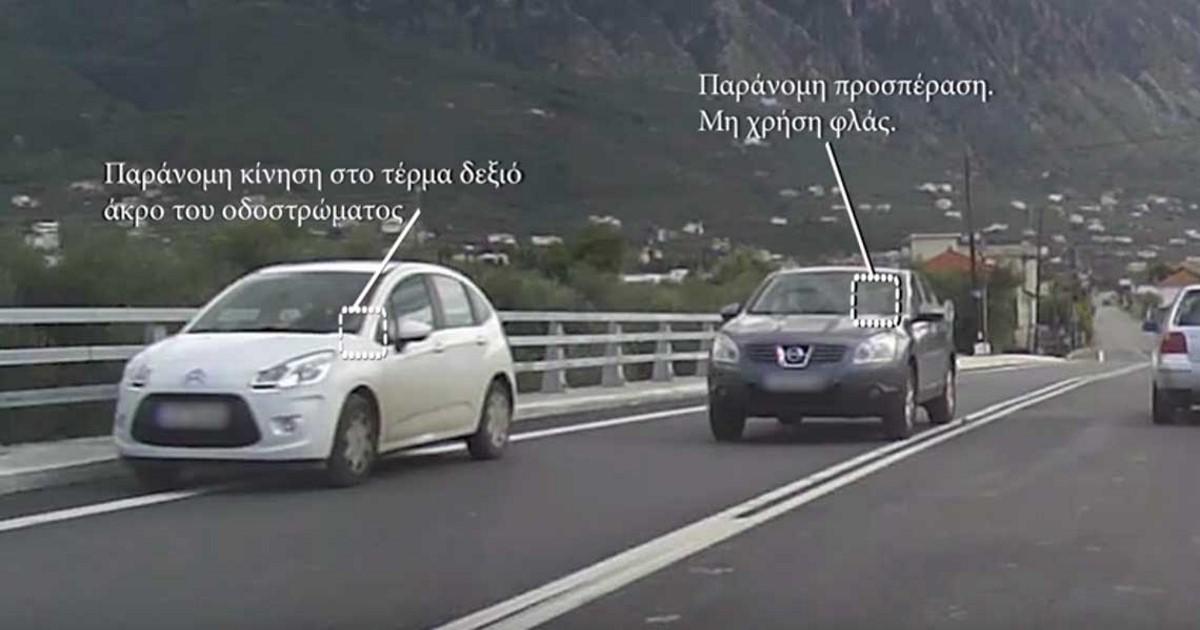 Βίντεο αποκαλύπτει τις παραβάσεις που γίνονται καθημερινά στους ελληνικούς δρόμους