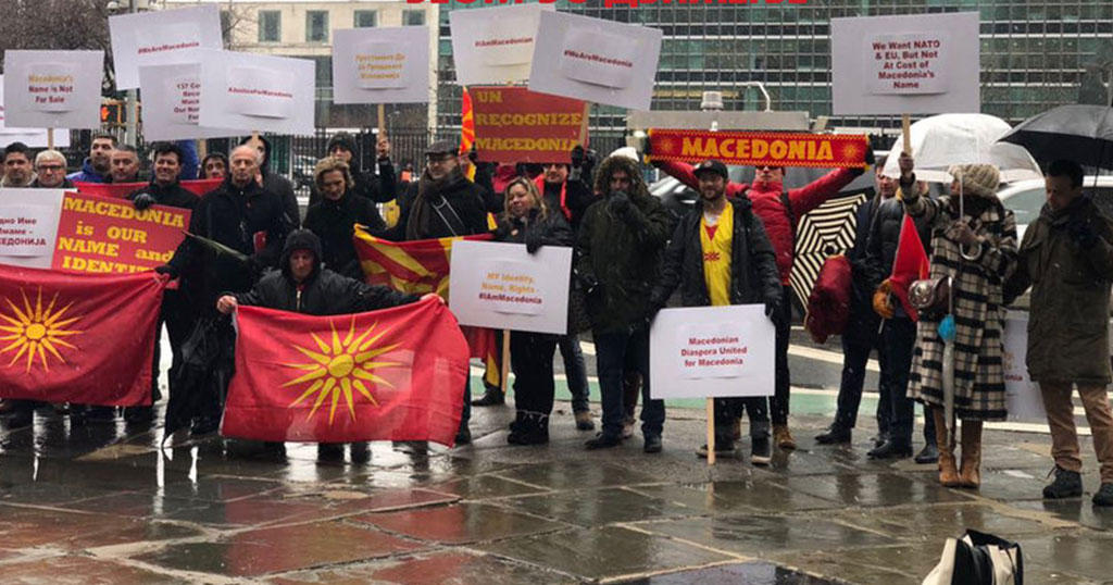 Σκοπιανοί συγκεντρώθηκαν με πανό έξω από τον ΟΗΕ: «Εμείς είμαστε η Μακεδονία»