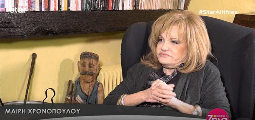 Μαίρη Χρονοπούλου: «Ο πατέρας μου μας εγκατέλειψε… Στα 65 μου έφαγα χαστούκι από τη μητέρα μου»