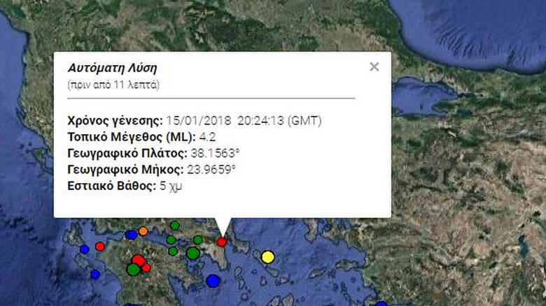 Σεισμός έγινε αισθητός στην Αθήνα 