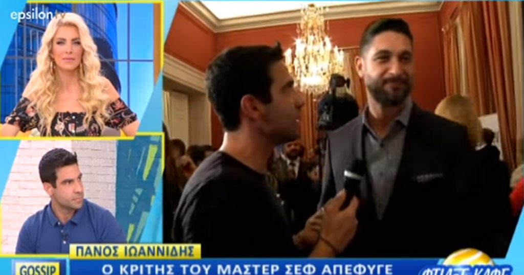 Ο Πάνος Ιωαννίδης αρνήθηκε να μιλήσει στην εκπομπή της Κατερίνας Καινούργιου