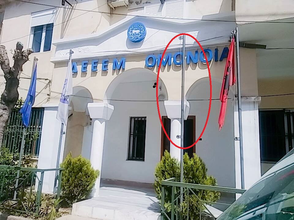 Αλβανία: Βεβήλωσαν την Ελληνική σημαία έξω από τα γραφεία της Ελληνικής Μειονότητας στους Αγίους Σαράντα