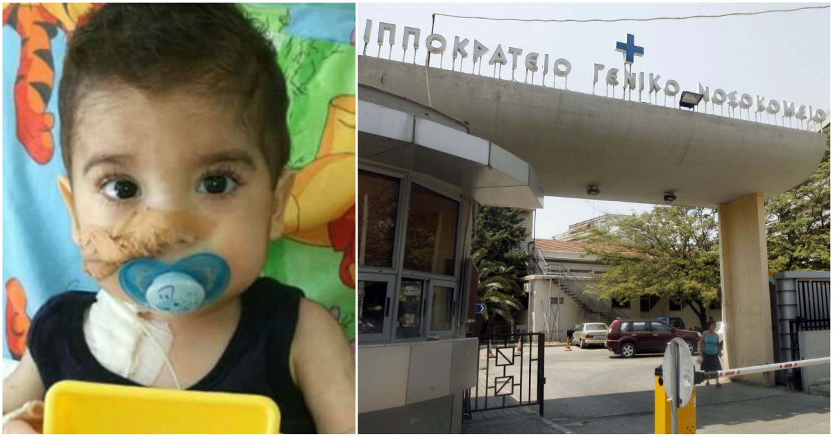 Κραυγή αγωνίας για τον 2χρονο Χρήστο Ελευθεριάδη που πάσχει από σπάνια ασθένεια