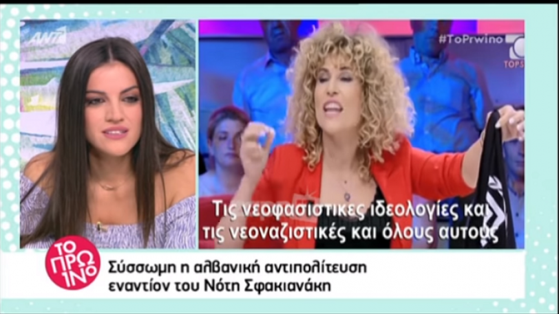 Στην Αλβανική τηλεόραση πέταξαν σημαία της Χρυσής Αυγής λόγω Σφακιανάκη