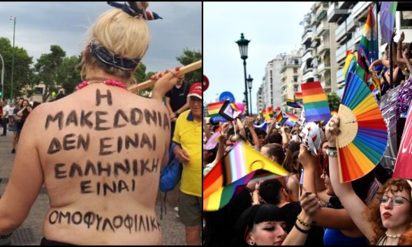 «Η Μακεδονία δεν είναι ελληνική, είναι ομοφυλοφιλική» έγραψε ομοφυλόφιλος στην πλάτη του στο Thessaloniki Pride