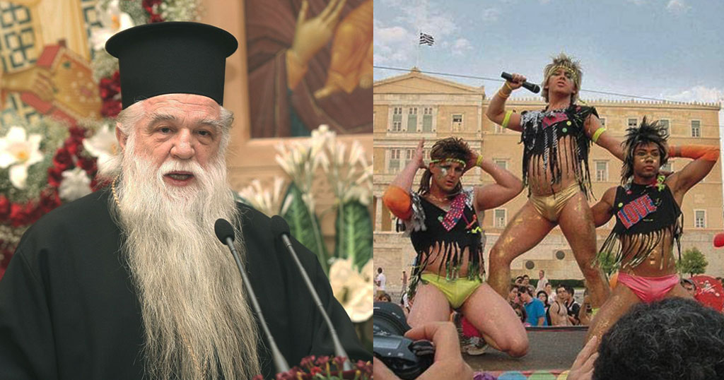 Μητροπολίτης Αμβρόσιος για Gay Pride: «Η Ελλάδα μεταβάλλεται σε Σόδομα και Γόμορα»