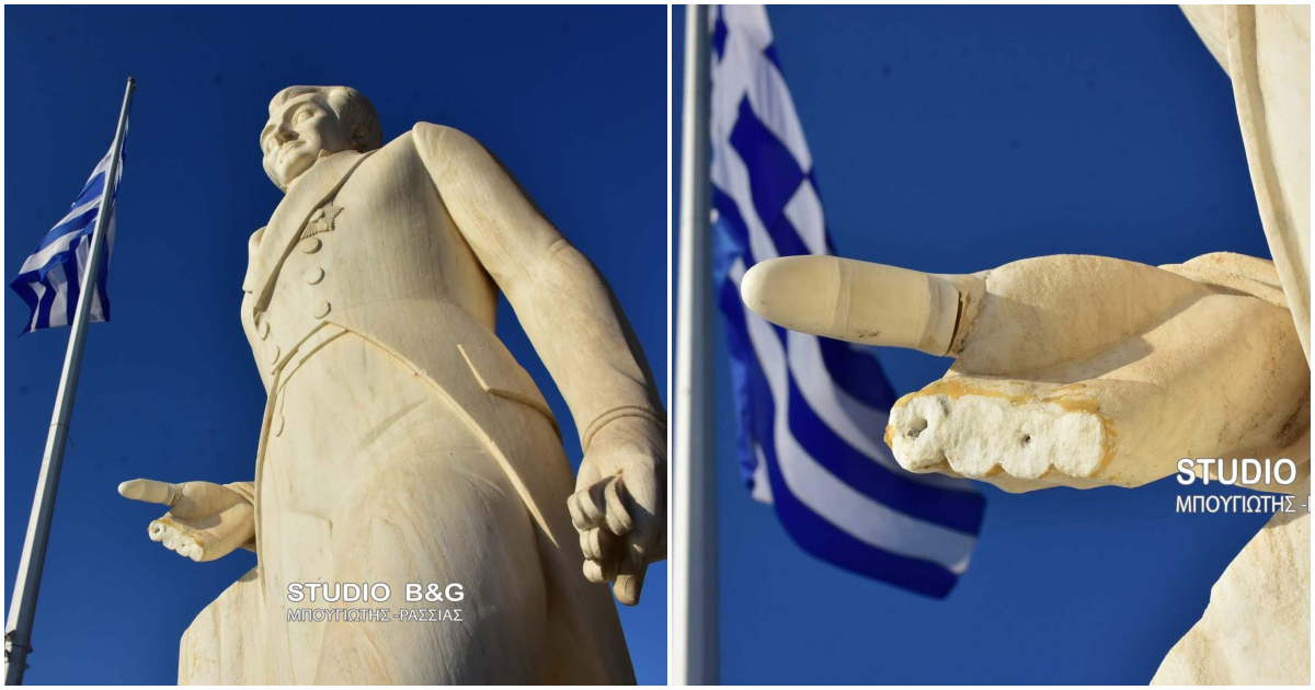 Ανεγκέφαλοι βανδάλισαν το άγαλμα του Καποδίστρια στο Ναύπλιο και του έκοψαν τα δάχτυλα