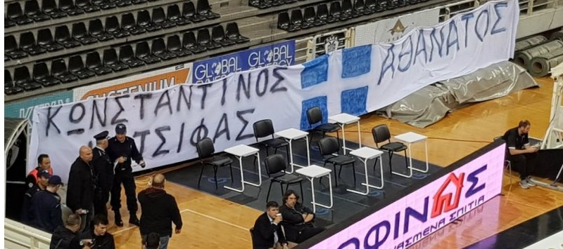 Οπαδοί του ΠΑΟΚ ύψωσαν πανό για τον Κωνσταντίνο Κατσίφα: «Αθάνατος»