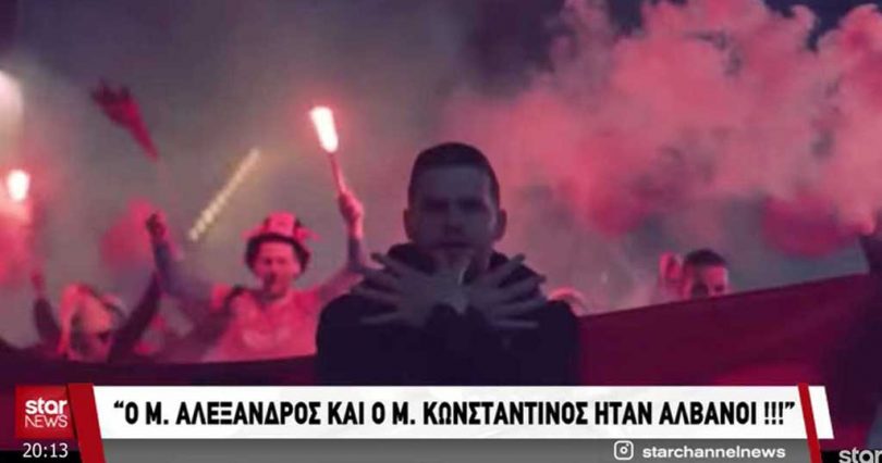 Αλβανία: «Δικός μας ο Μέγας Αλέξανδρος. Είστε ελεύθεροι επειδή εμείς πολεμήσαμε τους Τούρκους»