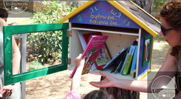 Οι ανταλλακτικές «βιβλιοφωλιές» του 1ο Νηπιαγωγείου Λουτρών Αιδηψού