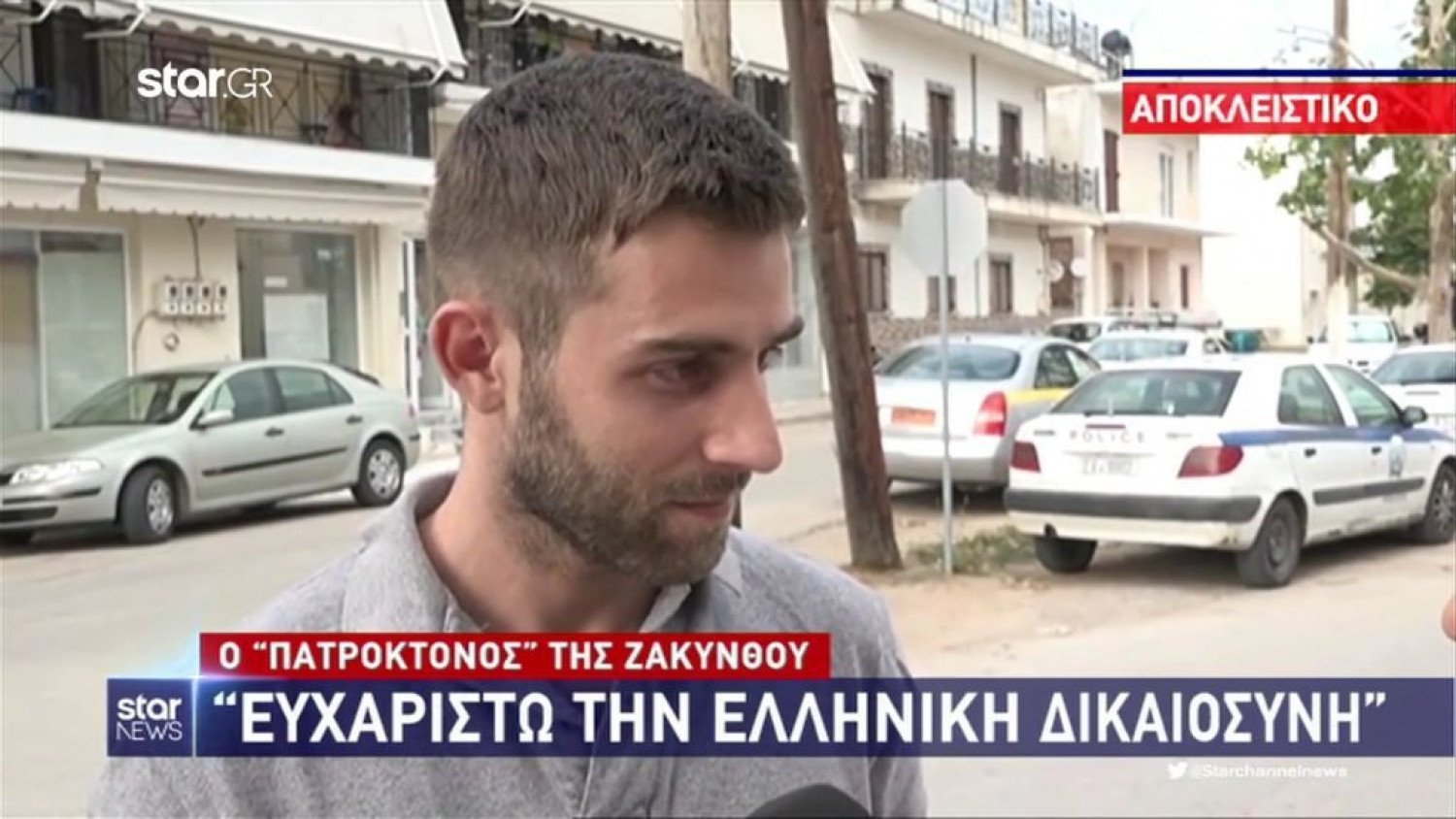 Ζάκυνθος: Αποφυλακίστηκε ο 27χρονος πατροκτόνος – «Δεν ήμουν εγώ, ήταν ο πόνος ενός βασανισμένου παιδιού»