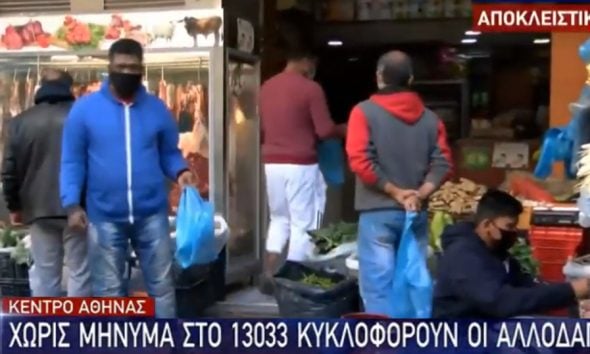 Αθήνα: Αλλοδαποί κυκλοφορούν στο κέντρο χωρίς μήνυμα στο 13033 και με ανοιχτά τα μαγαζιά τους