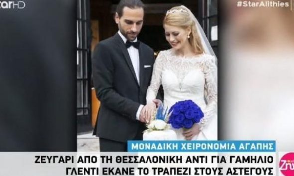Θεσσαλονίκη: Ζευγάρι έκανε το τραπέζι σε αστέγους αντί για γαμήλιο γλέντι