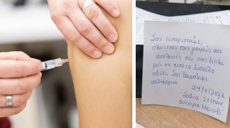 Πάτρα: Το μήνυμα της 21χρονης φοιτήτριας μετά τον εμβολιασμό της που έγινε viral