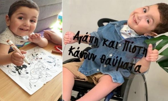 Ο 4χρονος Αντώνης με νωτιαία μυϊκή ατροφία κέρδισε τη μάχη για τη ζωή