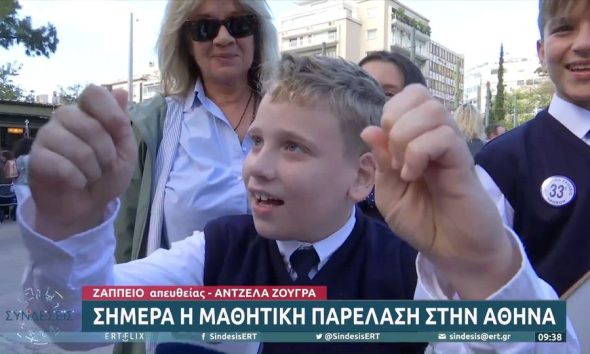 Υπέροχος πιτσιρικάς πριν την παρέλαση: «Υπόσχομαι σε όλη την Ελλάδα θα είμαστε το καλύτερο σχολείο»