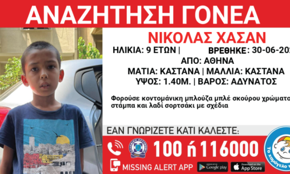 9χρονος εντοπίστηκε να περιπλανιέται μόνος στο κέντρο της Αθήνας – Αναζητούνται οι γονείς του