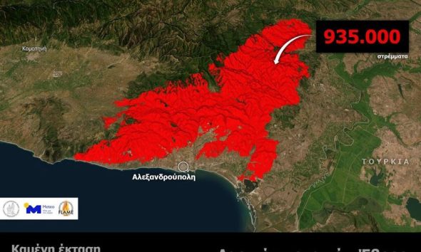 Πυρκαγιά στον Έβρο: Καταστράφηκαν 935.000 στρέμματα – Νέα εικόνα δορυφόρου δείχνει το μέγεθος της τραγωδίας