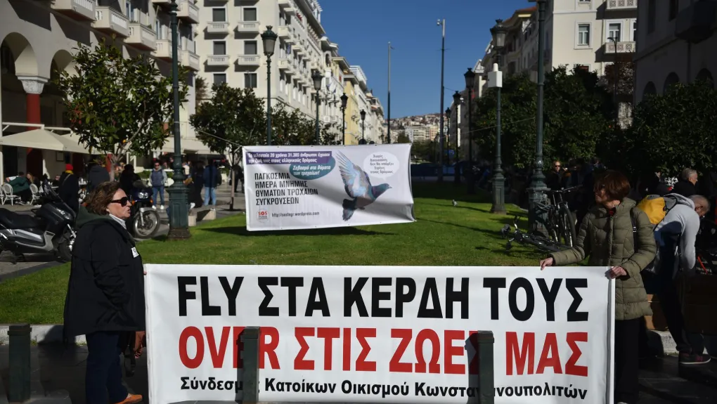 Θεσσαλονίκη: Συγκέντρωση διαμαρτυρίας πολιτών κατά του Flyover