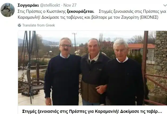 Στη 1
