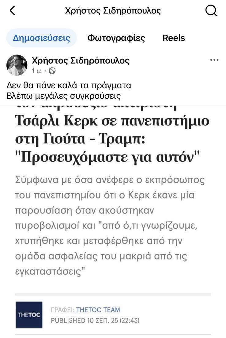 Τρία 546758984