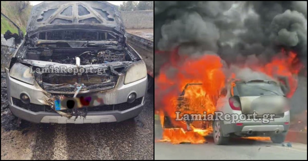 Θρίλερ: Αυτοκίνητο τυλίχτηκε στις φλόγες εν κινήσει στη Λαμία – Ευτυχώς ο οδηγός είναι καλά
