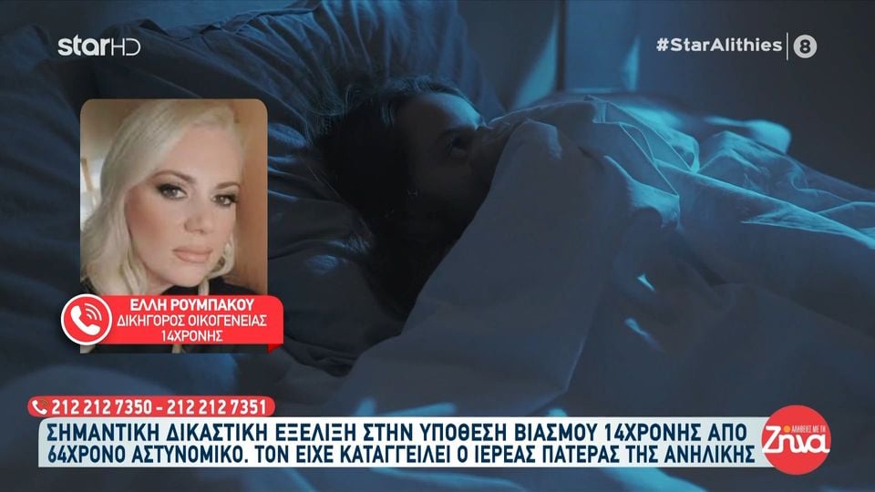 Μεσσηνία: Εμπιστεύτηκε το παιδί του στον «φίλο» του κι εκείνος το βίασε στη διαδρομή! «Δεν ήταν η πρώτη φορά